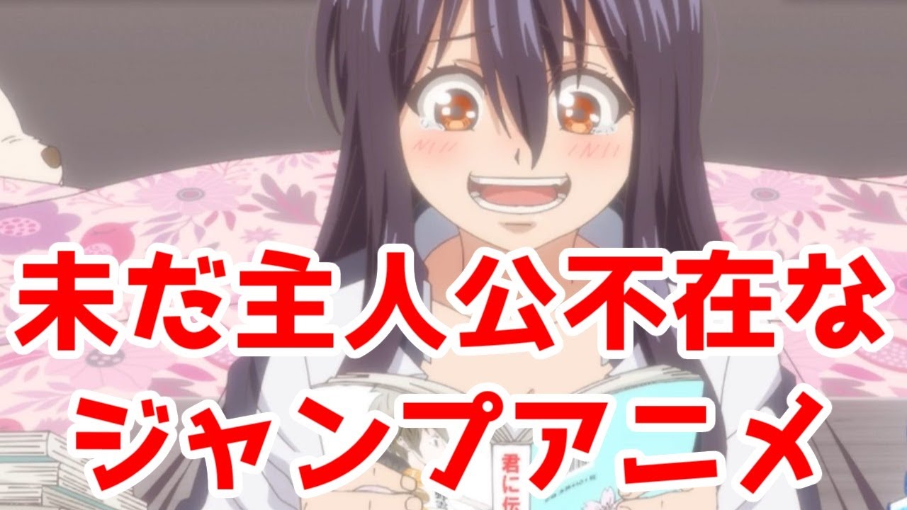 【原作ネタバレ】2024年の8月1日で待ってる「アンデッド・アンラック」1期アニメレビュー【2024年冬アニメまとめその48】【これが最後と決めました】