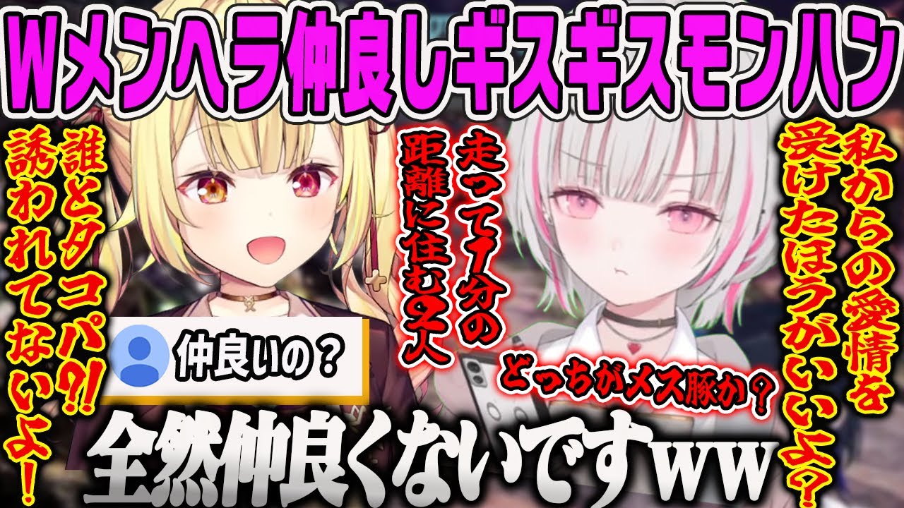 【空澄セナ】セナ&星川騒がしいWメンヘラによる仲良しモンハン【星川サラ、モンスターハンター、MHWI、ぶいすぽ】