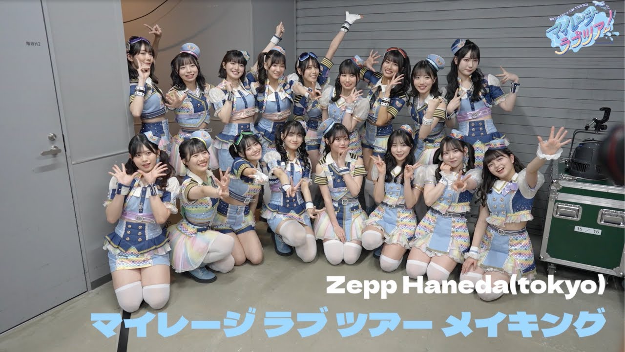 虹のコンキスタドール「マイレージラブツアー!Supported by ANA in HANEDA」舞台裏メイキング