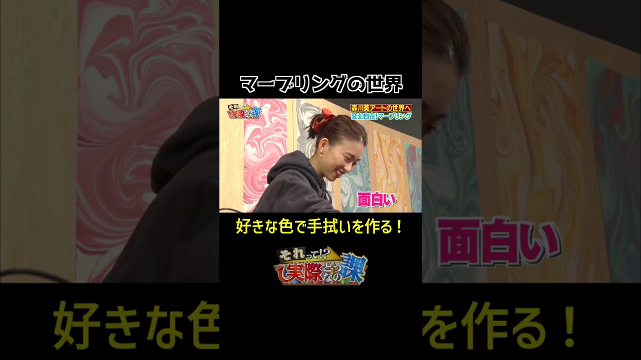 【こたつの上のみかん?】マーブリングでてぬぐいを作る#shorts