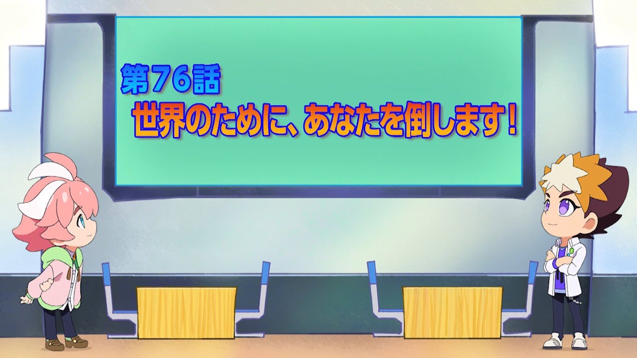 シャドウバースF 第76話「世界のために、あなたを倒します!」予告