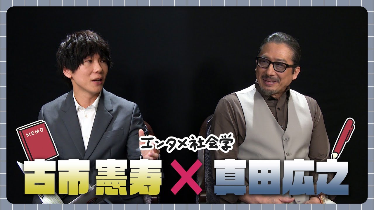 【真田広之】日本人俳優のハリウッド進出を語る「プロダクションのパワーも通用しない」〈古市憲寿のエンタメ社会学〉【めざまし8】