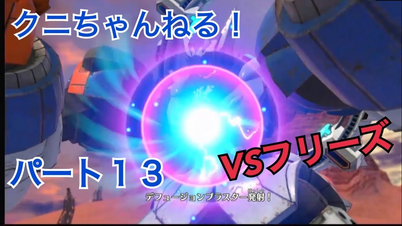 無料で遊べるようになってしまった神ゲー!「メガトン級ムサシX」実況パート13【クニちゃんねる】Switch版