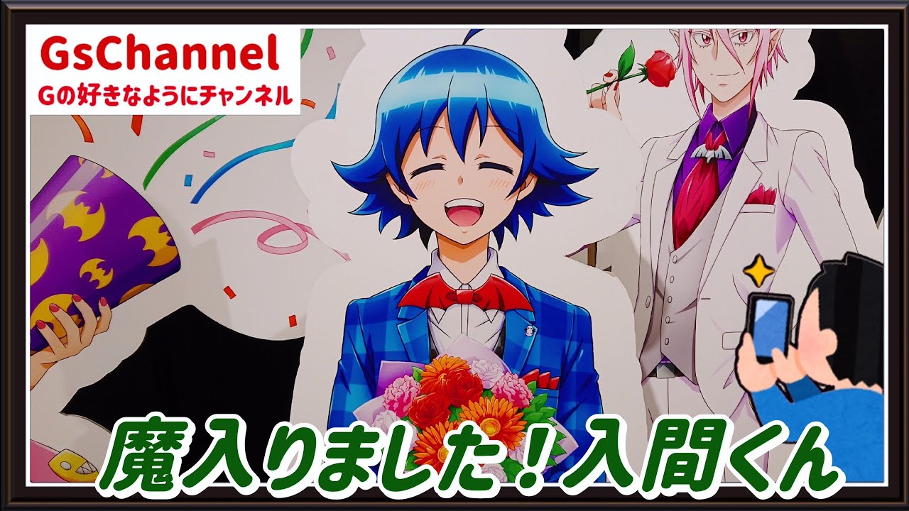 【🇯🇵旅日記】横浜マルイ:魔入りました!入間くん展