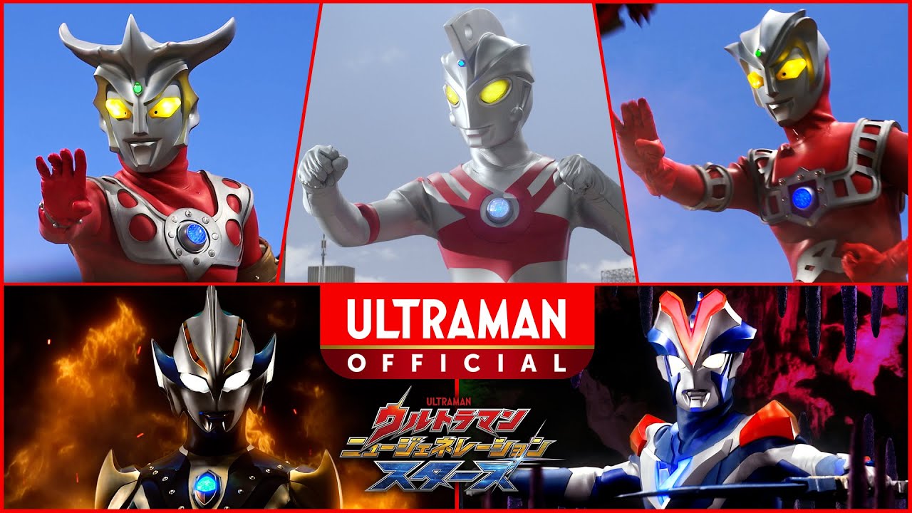 『ウルトラマン ニュージェネレーションスターズ』第11話「異次元人の挑戦」 -公式配信-