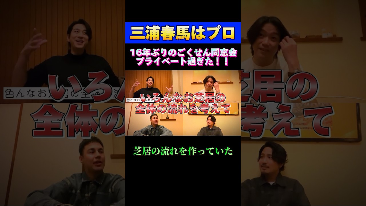 春馬は全体の流れを考えてみんなを引っ張っていってた