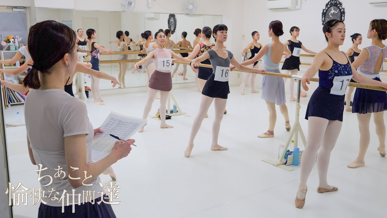 【白鳥の湖】16人の枠をかけて… 最終オーディションスタート!【2024年8月公演】