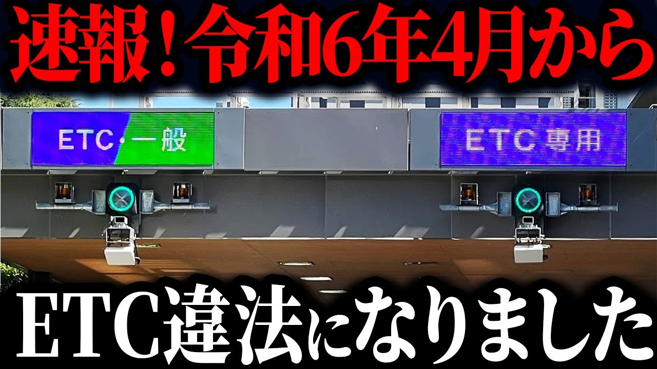 【4/11に消します】知らない人は大損してます…2024年にとんでもない改悪が発表…実施間近【ゆっくり解説】