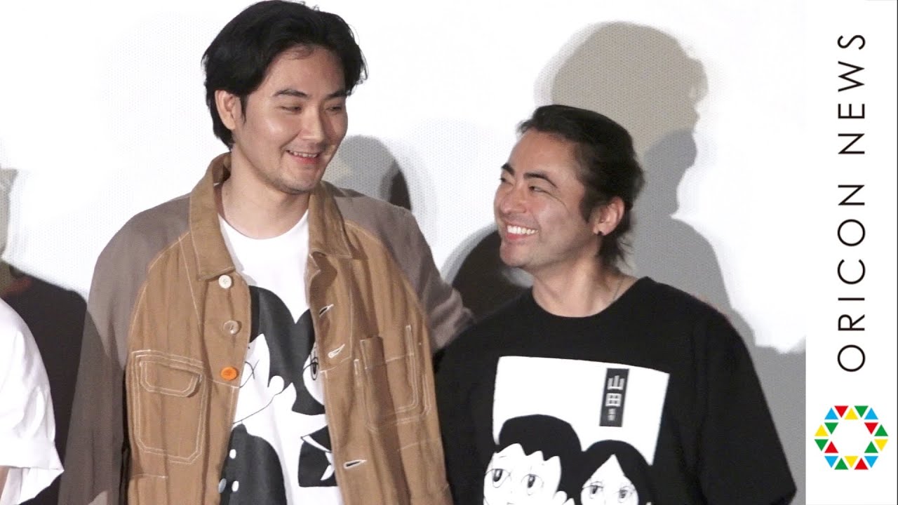 山田孝之、舞台挨拶で松田龍平とイチャイチャ?「絶対落とすから」 熱烈ラブコールで“一本釣り” 映画『ゾッキ』公開記念舞台あいさつ