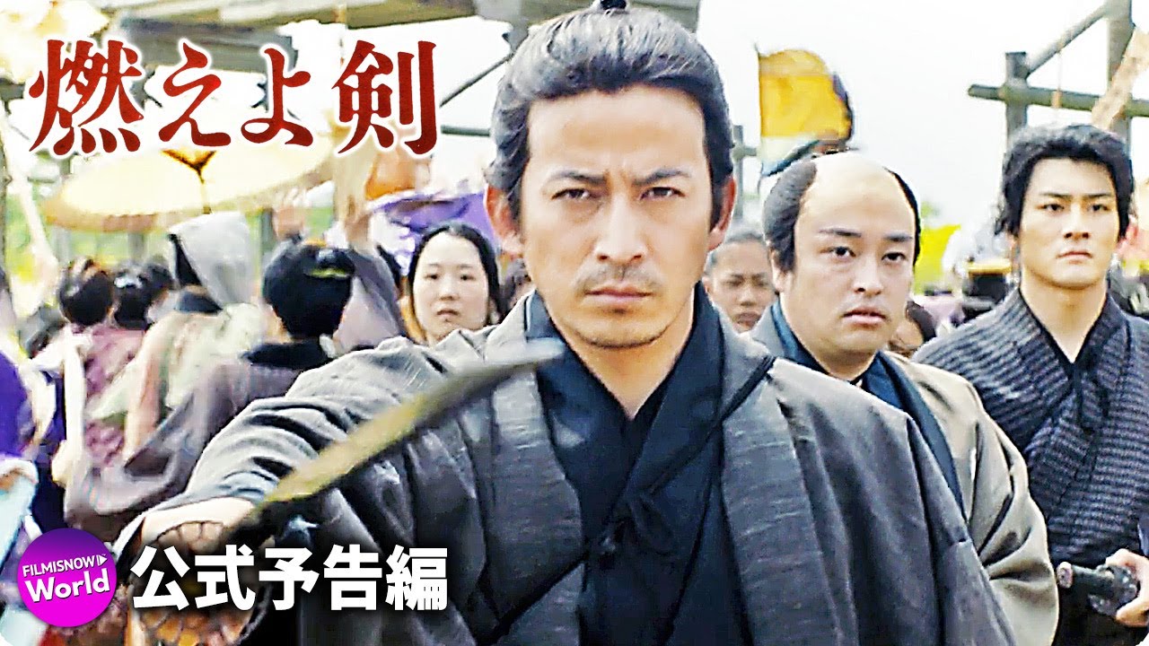 岡田准一×監督主演!映画『燃えよ剣』新予告映像