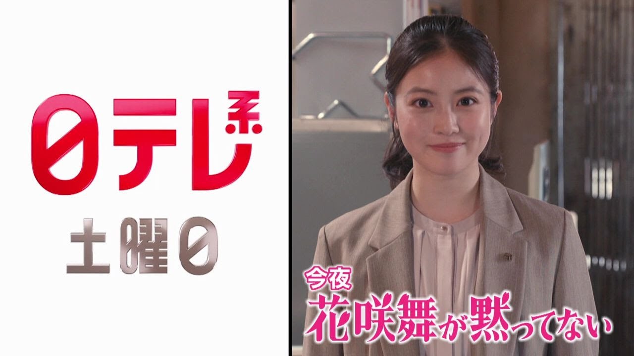 【日テレ系土曜日】みんなの動物園+with MUSIC+土ドラ9「花咲舞が黙ってない」+メシドラSP!【今夜のおススメ!】