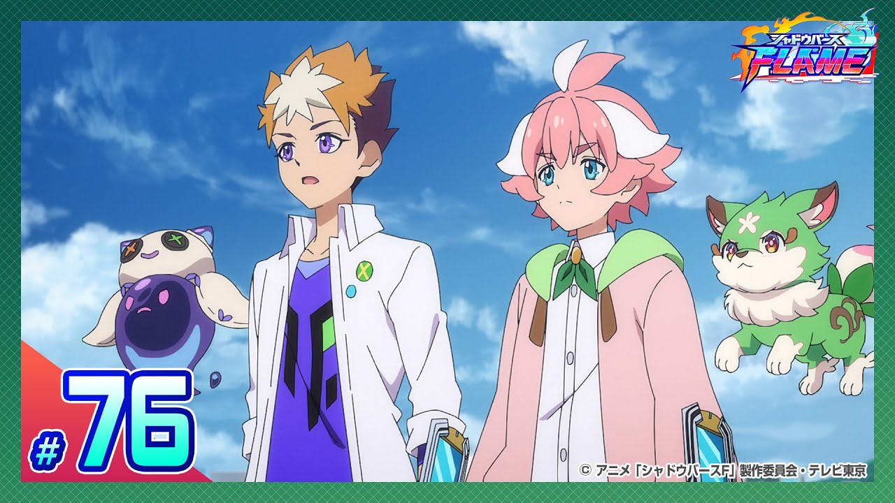 【公式】シャドウバースF #76「世界のために、あなたを倒します!」