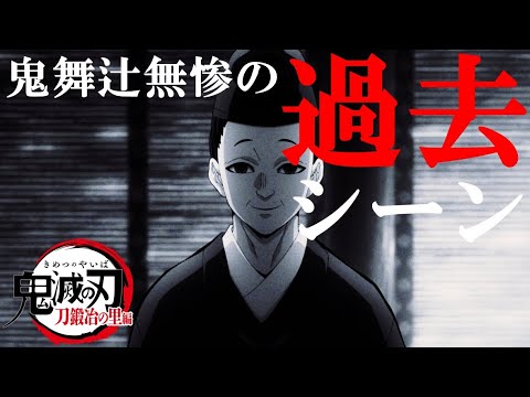 【鬼滅の刃】鬼舞辻無惨の過去シーン(CV:関俊彦)【Demon slayer】