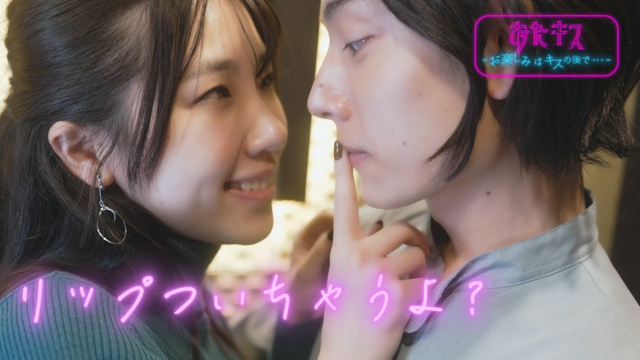 【おたキス】お泊まり翌日の朝「今日は出社の日なのに、これじゃ会社行けなくなっちゃうよ?」🎬『おたキス-お楽しみはキスの後で ••• -』