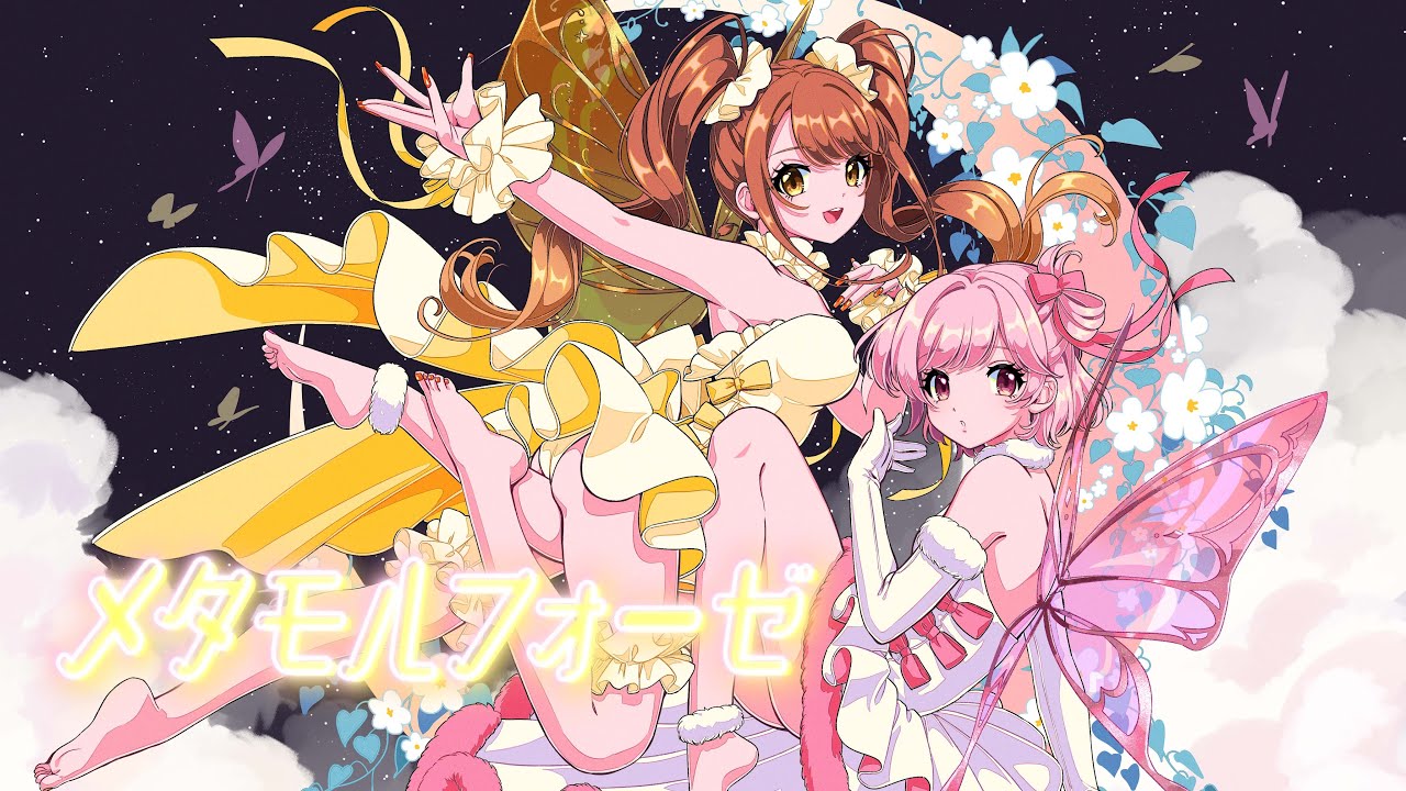 Merm4id×Lyrical Lily「メタモルフォーゼ」ミュージックビデオ【D4DJ Groovy Mix】