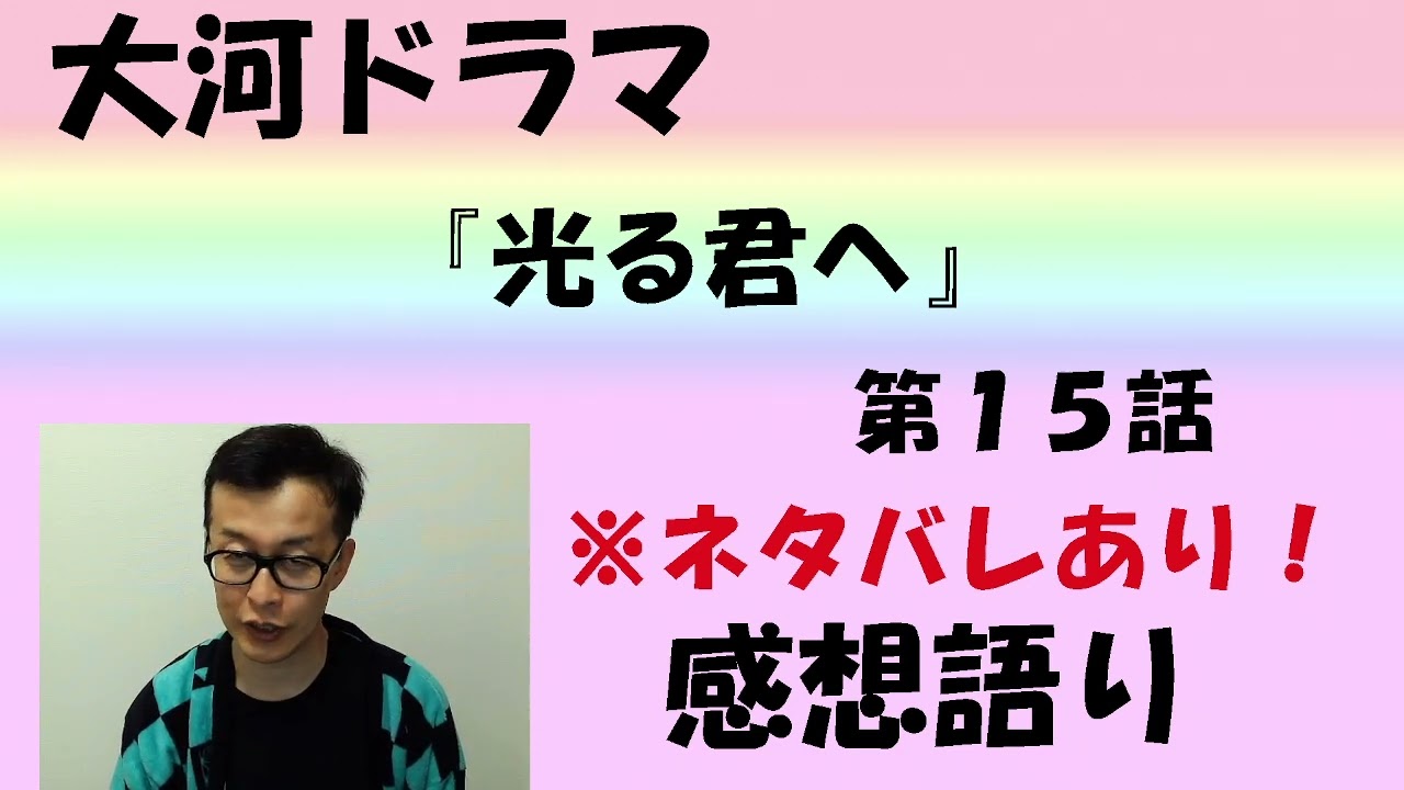 大河ドラマ「光る君へ」感想語り 第15回「おごれる者たち」#光る君へ #まひろ #吉高由里子 #藤原道長 #黒木華 #瀧内公美 #藤原定子 #感想