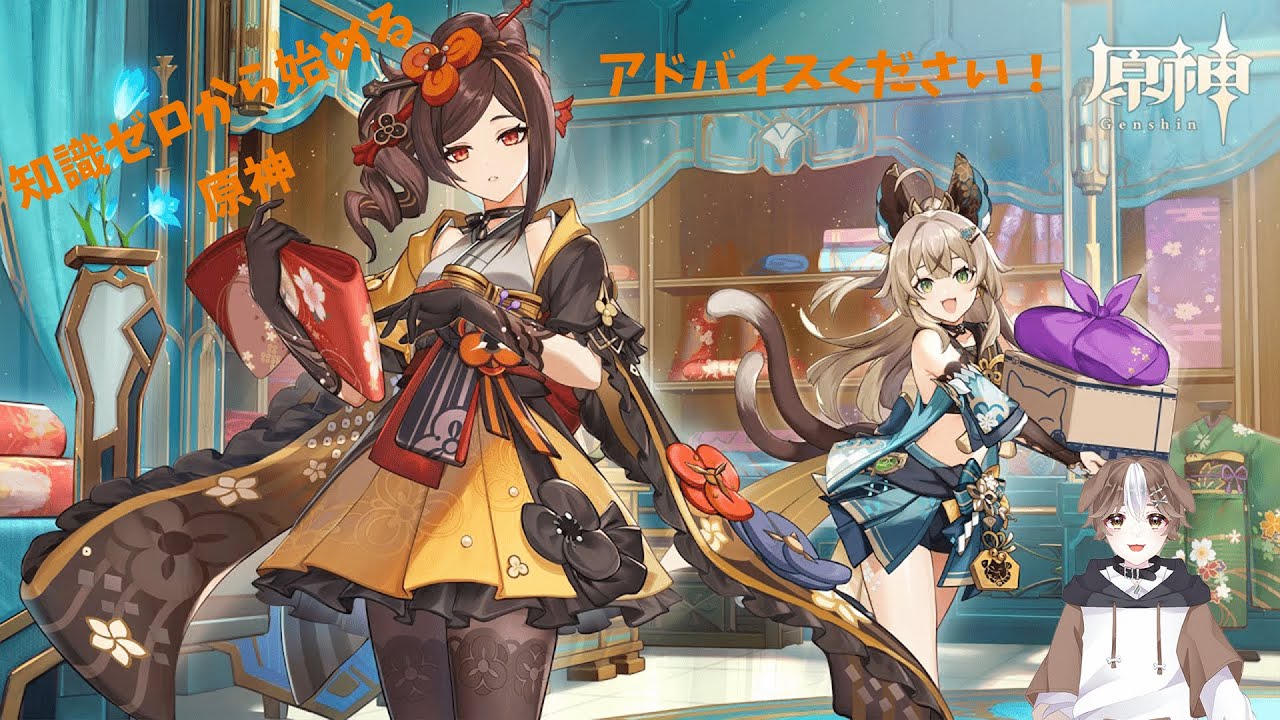 【 原神 】冒険者ランク10になったぞ!!【 恋バナ大募集! 】