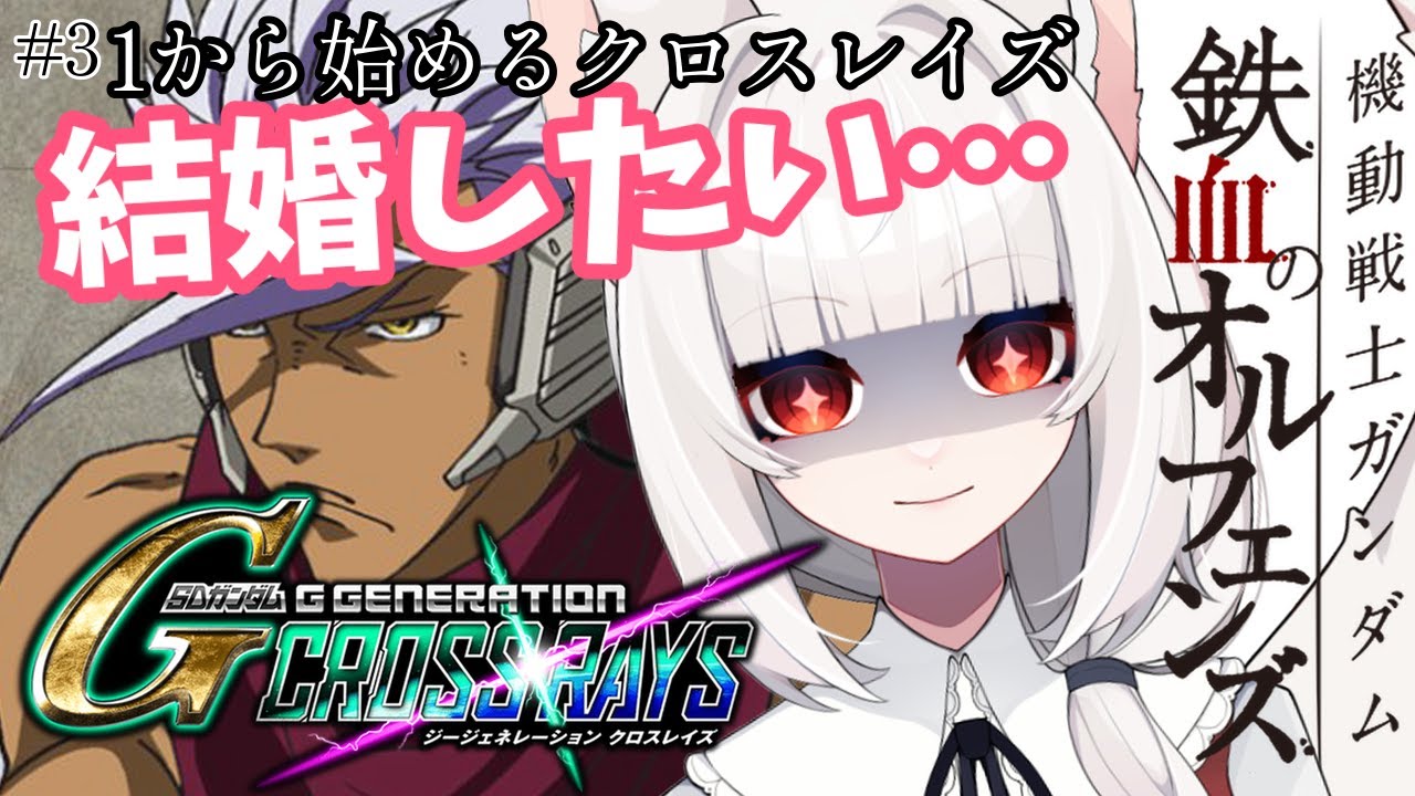 #3【#SDガンダム】1から始めるクロスレイズ 第三話「いさなとり」【鉄血のオルフェンズ編】