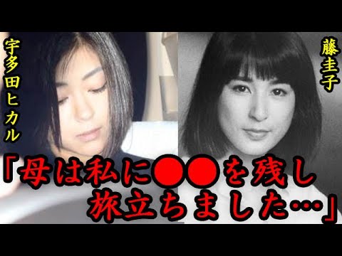 藤圭子の切ない晩年と宇多田ヒカルの親子関係に驚愕…前川清と離婚した歌手が残したものとは