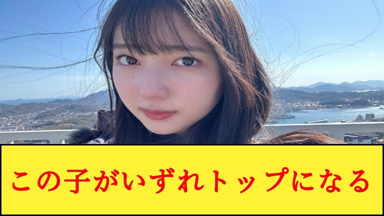 「吸い込まれそうな瞳が素敵」日向坂46・四期生「竹内 希来里」初お披露目時のネットの反応集