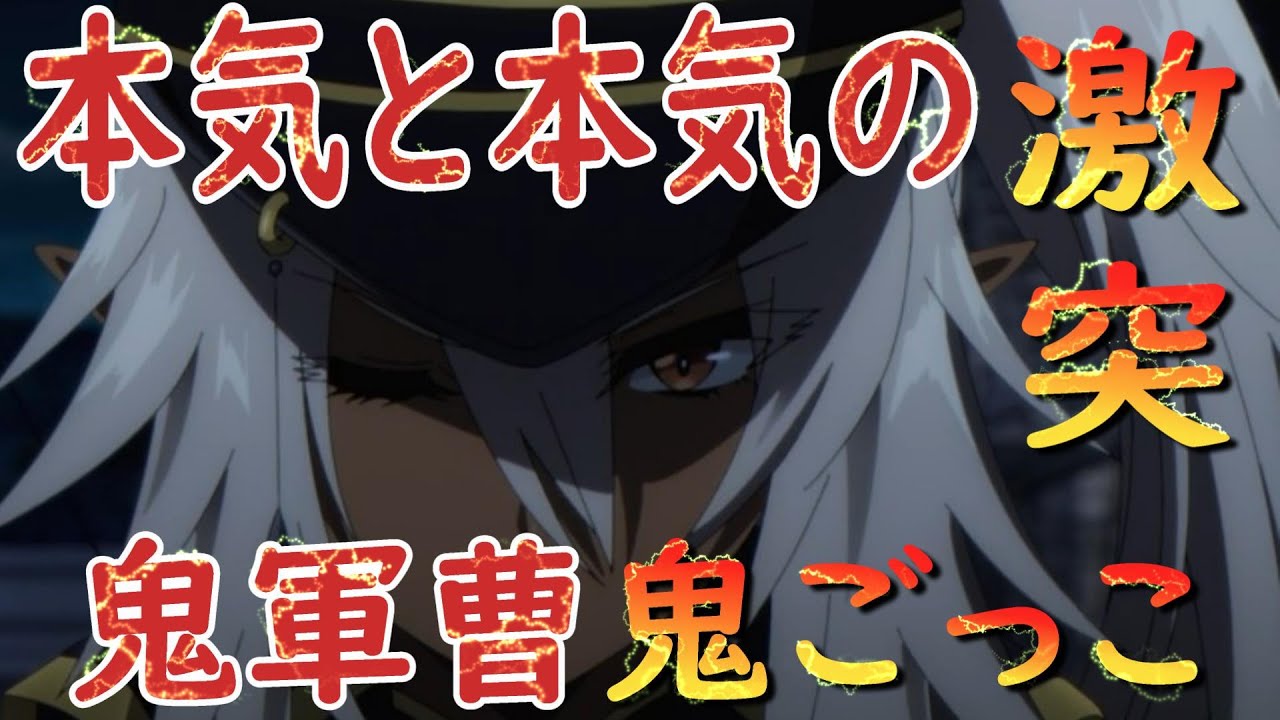 信じる者、事実を陳列する者、しない者【陰の実力者になりたくて!カゲマス、かげじつ】