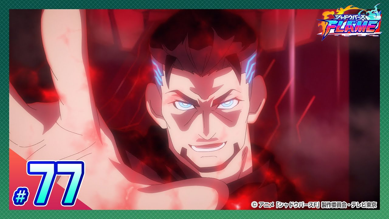 【公式】シャドウバースF #77「既に審判は下されている」