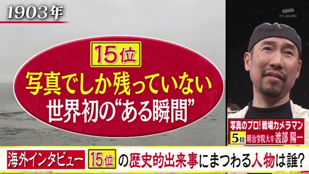 Qさま!! 3時間SP 2024年4月19日 🅵🆄🅻🅻🅽🅴🆆🆂【HD】