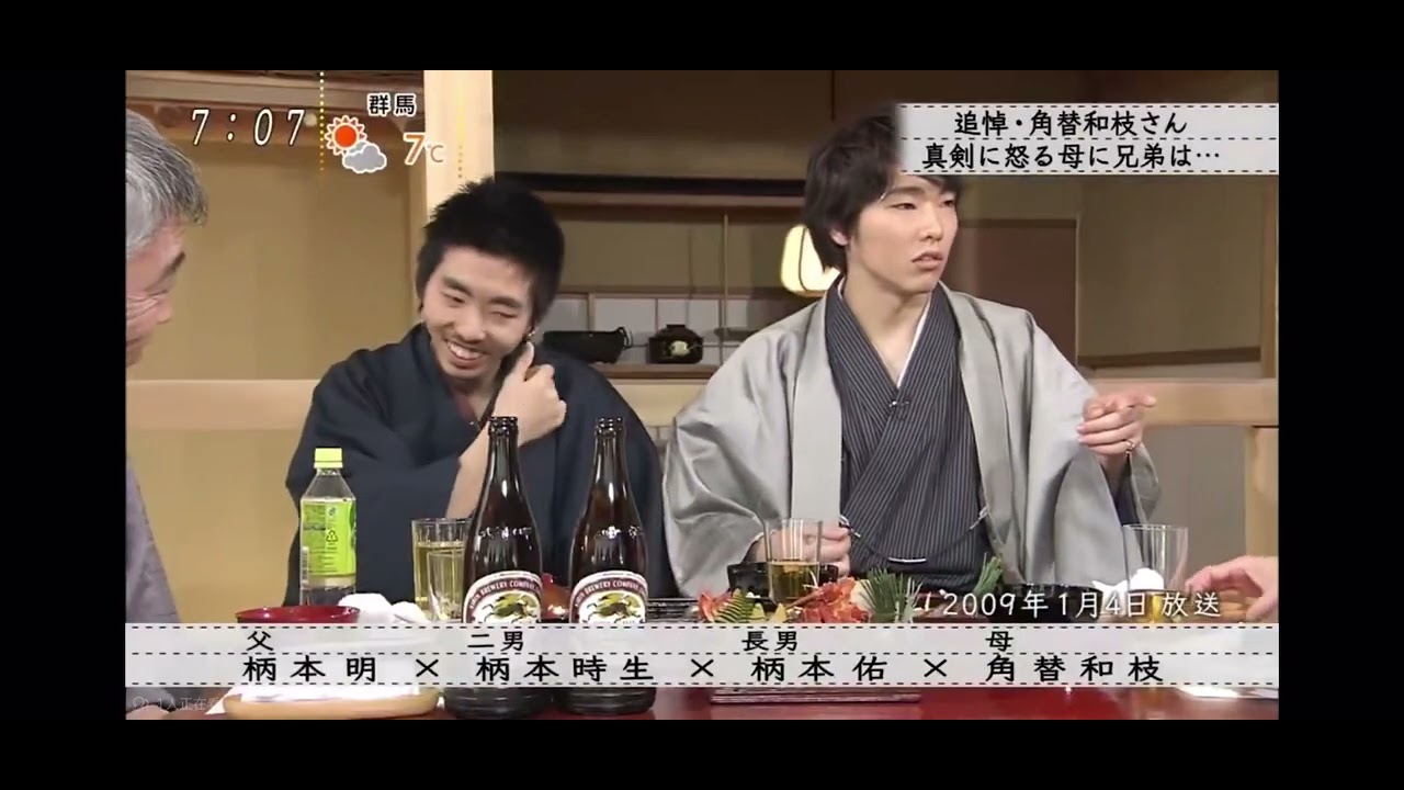 柄本ファミリー