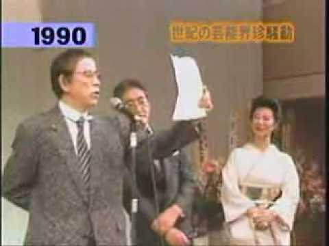 野坂昭如&大島渚流「緊張と緩和」