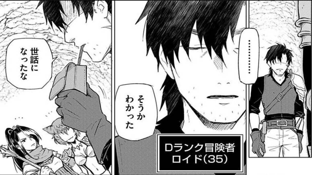 【異世界漫画】Dランク冒険者の迷宮探索、突然SSランクアイテムを手に入れる 1~11【マンガ動画】