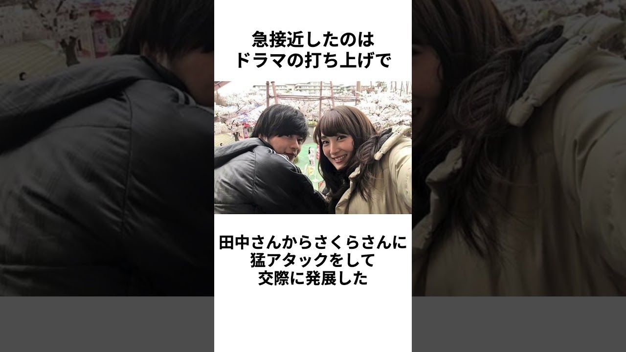 【離婚危機?!】田中圭さんの結婚に関する雑学 #shorts