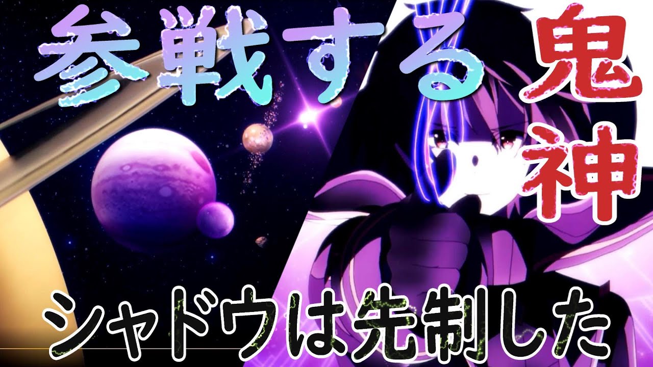 これを鬼ごっこと呼んでいいのかは誰もわからない【陰の実力者になりたくて!カゲマス、かげじつ】