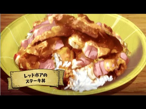 とんでもスキルで異世界 調理実習 (第2話の料理)
