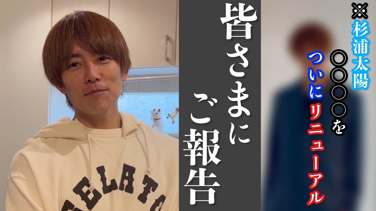 【10年以上振りの】アレをリニューアルしましたw