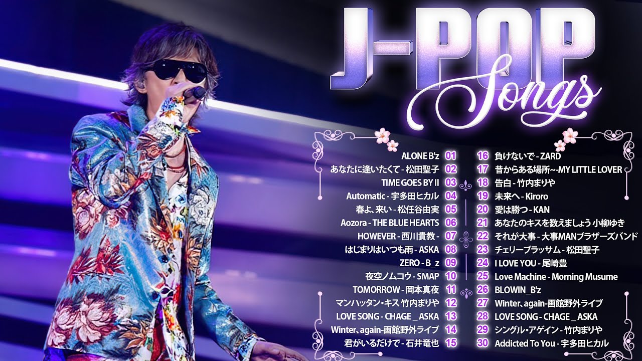 【90 J-POPメドレー】40歳以上の人々に最高の日本の懐かしい音楽 🎵J-Pop 90 年代 名曲 邦楽 メドレー 🎵90年代 全名曲ミリオンヒット。おすすめの名曲