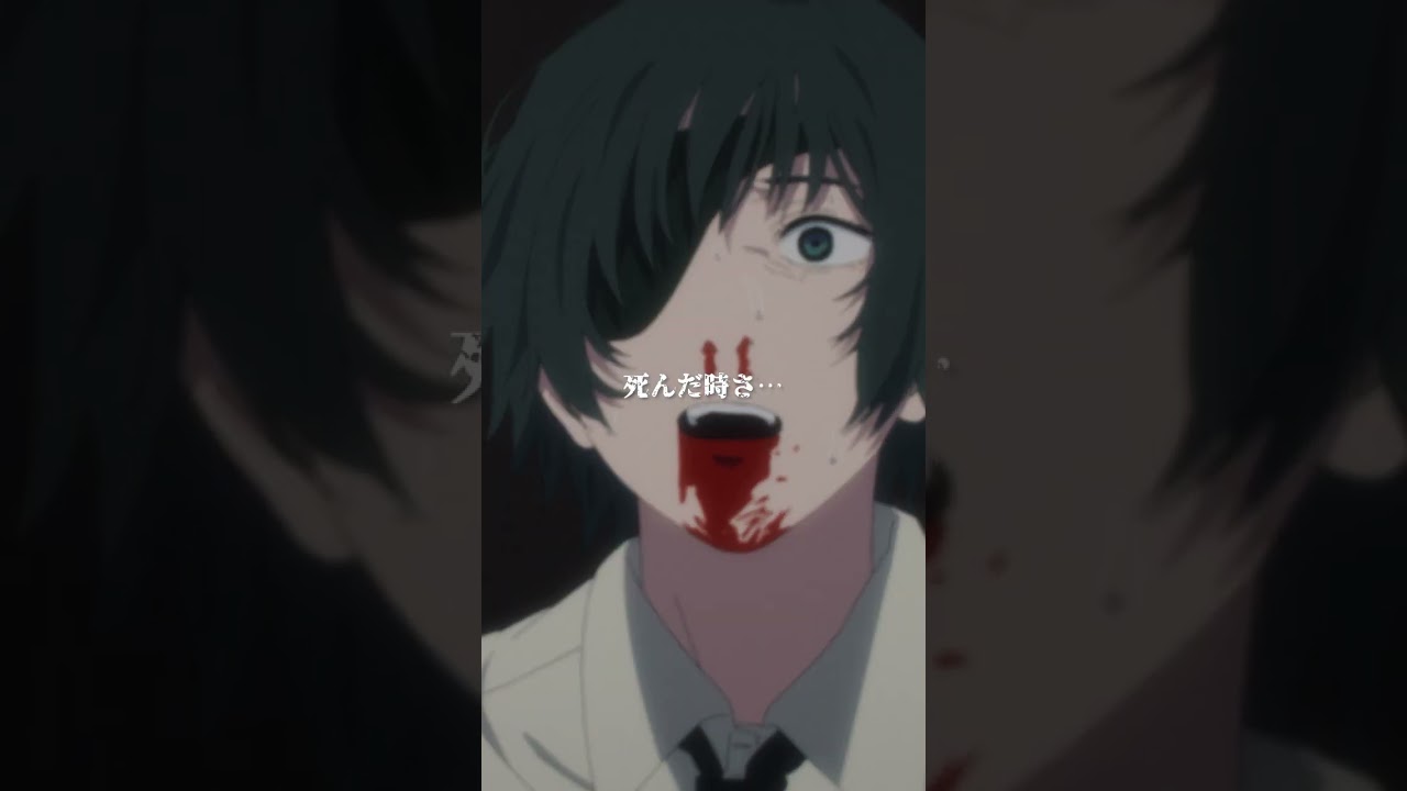 「私が…死んだ時さ…」 from 『#チェンソーマン』第8話