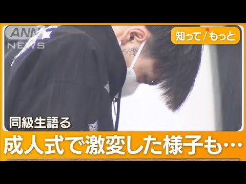 大河ドラマ出演 元子役逮捕 順風満帆な芸能生活も4年前引退…何が 栃木・焼損遺体【知ってもっと】【グッド!モーニング】(2024年5月2日)
