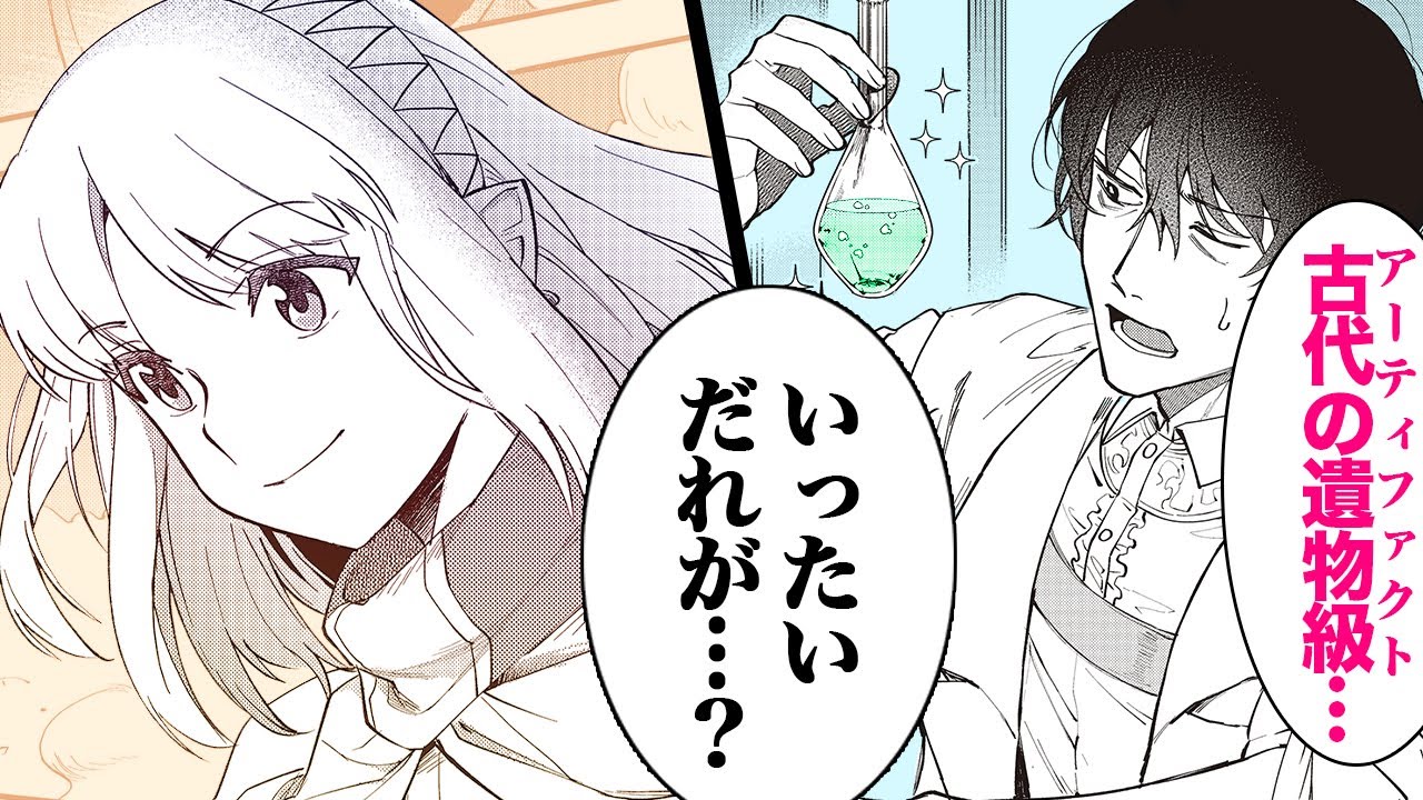 【異世界漫画】『リアデイルの大地にて』製法不明の超遺物を持ち込んだ冒険者がいるらしい【8+9話】│デンゲキコミックch