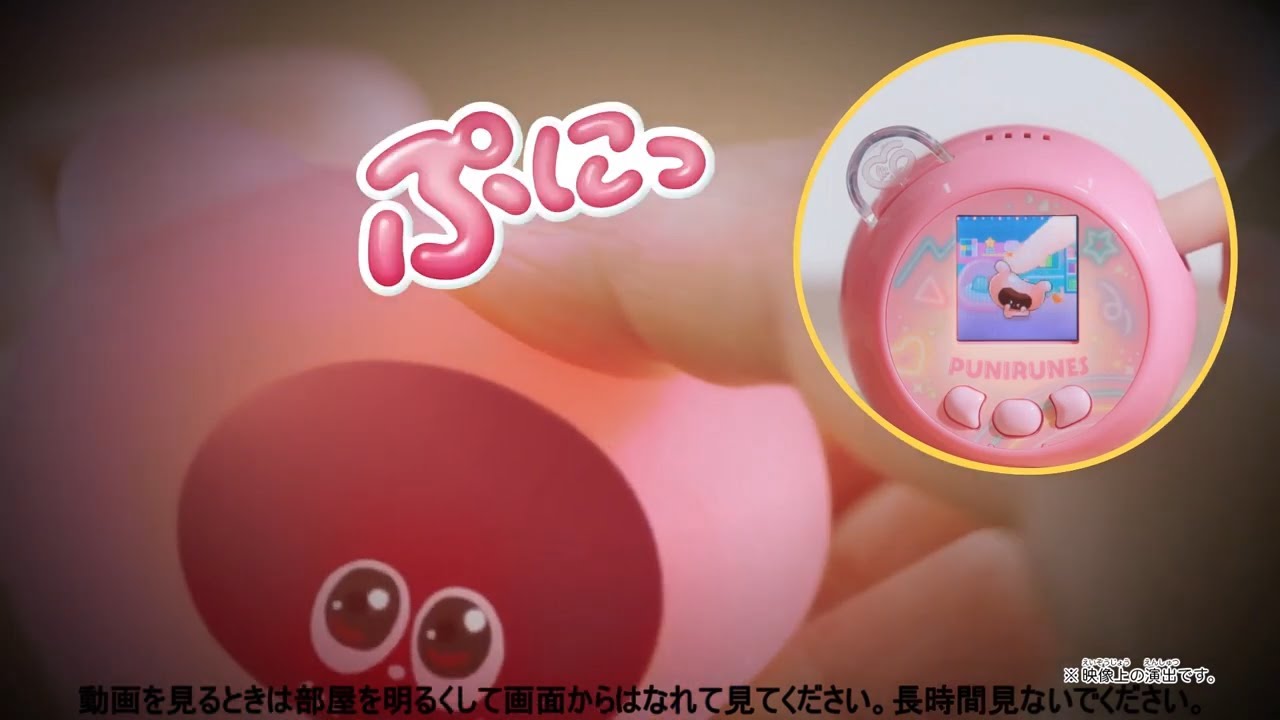 【ぷにるんず】つーしん遊びが新登場!『ぷにるんず ぷにともつーしん』★ぷにぷにキャラを直接指でさわってお世話しよ♪