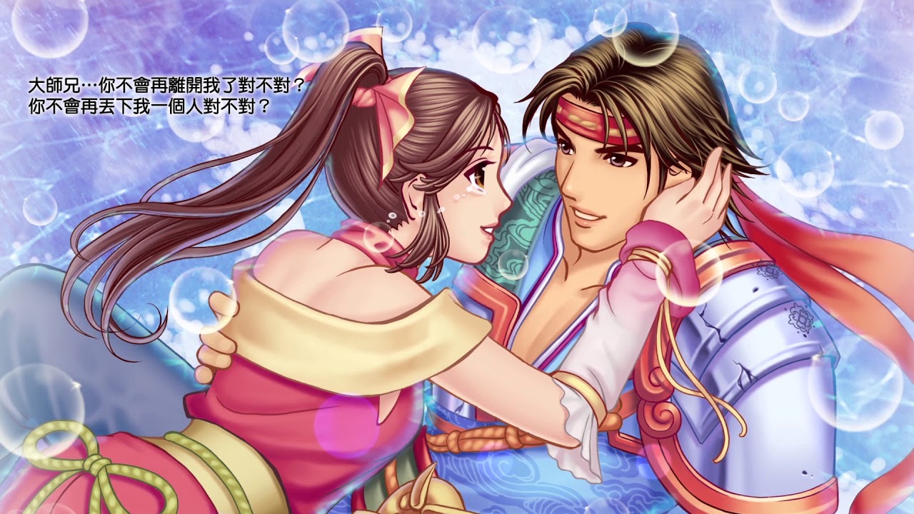 《幻想三國誌》-3代回憶