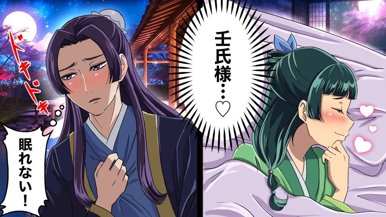 【薬屋のひとりごと】心の声が聞こえる!夜間の猫猫(まおまお)の心の声にドキドキして壬氏(じんし)が眠れない!【アニメ】