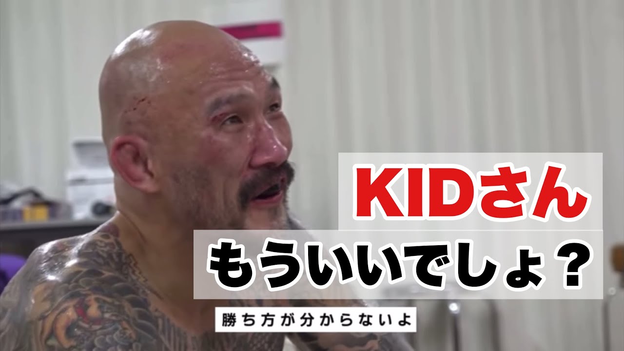 山本キッドの戦友の引退理由が切なくも深すぎる!【RIZIN切り抜き】