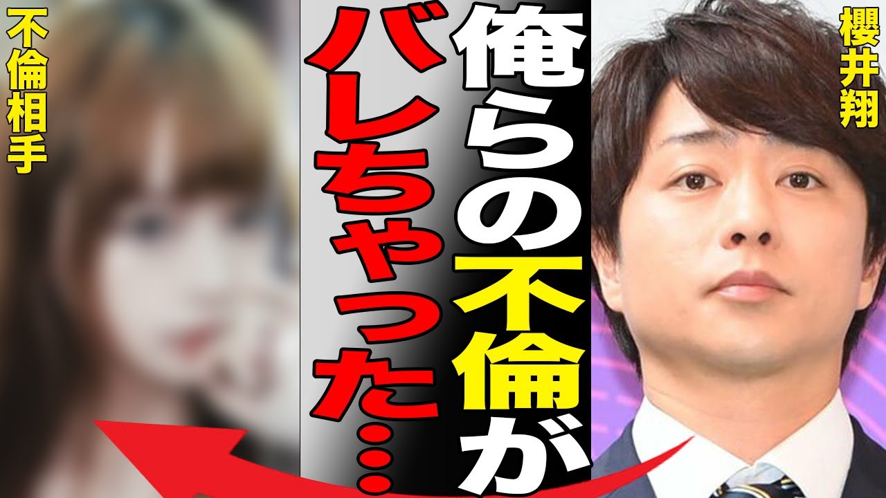 櫻井翔が早速“不倫”の真相…自身で暴露した異常な“性癖”に言葉を失う…「嵐」として活躍するアイドルが6月退所と言われる理由に驚きを隠せない…