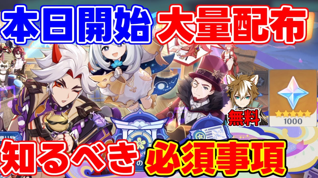 【要注意】参加して「1000原石」!フォンテーヌ4.6イベント!「攻略解説】4.6アプデ,/アルレッキーノ/リークなし/召使/初心者