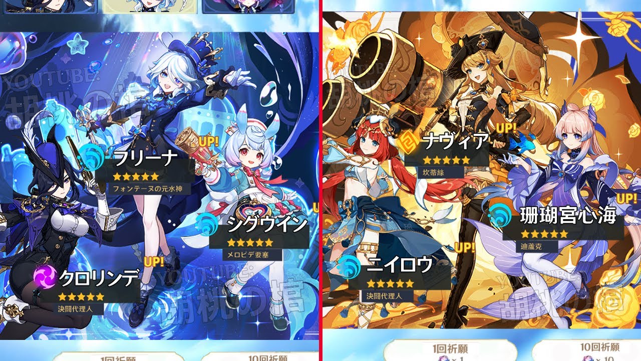 最新情報!炎の国までのすべてのガチャ!v4.7から4.8までのガチャ、復刻キャラ、集録祈願!クロリンデ、シグウイン、ナヴィア【原神/げんしん】