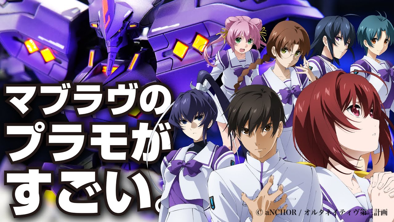 マブラヴの武御雷を全塗装したらガンプラと匹敵するカッコ良さに!?【オルタネイティヴ】