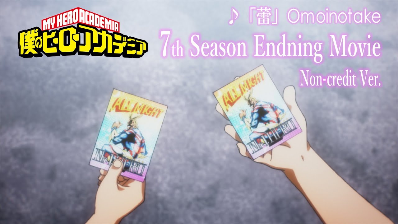 『僕のヒーローアカデミア』ヒロアカ7期EDノンクレジット映像/EDテーマ:「蕾」Omoinotake/My Heroacademia 7th season Ending Movie