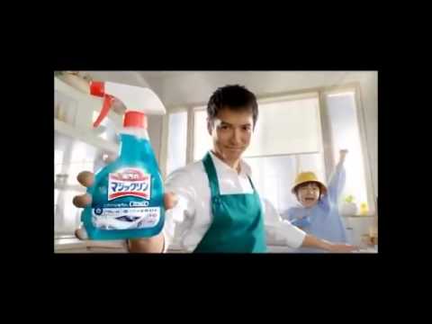 【沢村一樹】 花王 マジックリン CM レンジフード