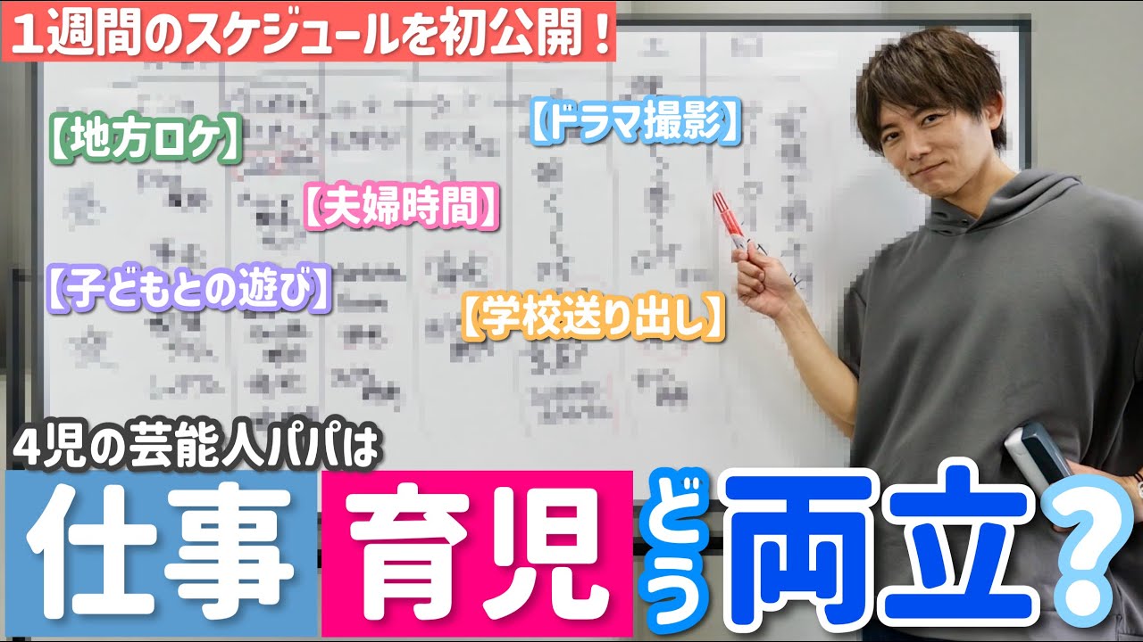 【太陽のとある1週間】家族時間・仕事時間・自分磨きの時間の取り方。