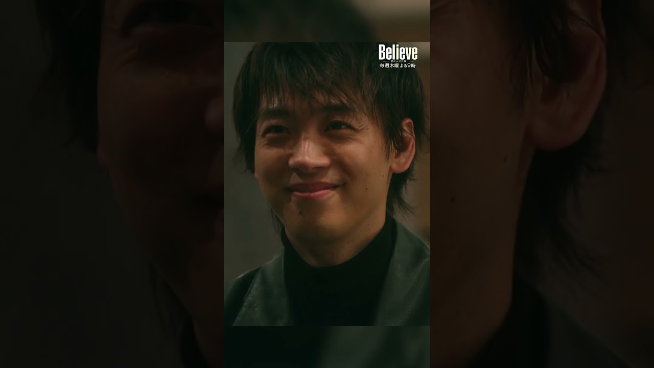 若松さんとどういうご関係ですか? #Believe-君にかける橋- #びりーぶ #竹内涼真 #天海祐希 #shorts